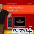 Adobe Photoshop CS  