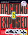 Hacking Exposed, 6th Edition 2009: Network Security Secrets And Solutions