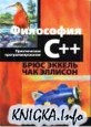 ��������� C++