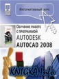   Autodesk AutoCAD 2008