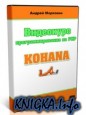 Kohana 3.1 - ���������������� �� PHP