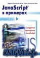 JavaScript  