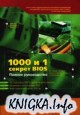 1000  1  BIOS   ,      