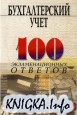  : 100  