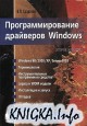 ���������������� ��������� Windows. ���. 2-�