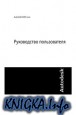 AutoCAD MEP 2010. ����������� ������������