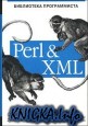 Perl & XML. ���������� ������������.