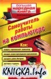 ����������� ������ �� ����������. Best in Russia