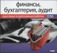 , ,  -     2006.