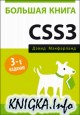   CSS3. 3- 
