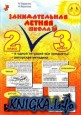   .     . 2 - 3 