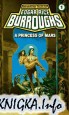 A Princess of Mars