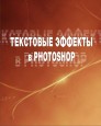    Photoshop