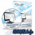  AdWords