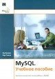 Mysql. ������� �������