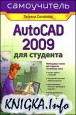AutoCAD 2009  . 