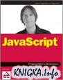 JavaScript Programmer\'s Reference