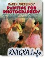 Painting for Photographers: Steps and Art Lessons for painting Photos in Corel Painter and Adobe Photoshop
