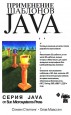 ���������� �������� Java.