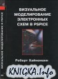      PSPICE