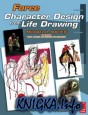 Force: Character Design from Life Drawing