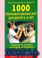 1000     6-8 