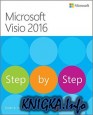 Microsoft Visio 2016 Step By Step