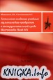    -    Macromedia Flash MX