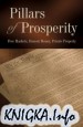 Pillars of Prosperity