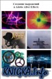 �������� ��������� � Adobe After Effects