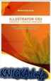 Illustrator CS3. 