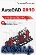 AutoCAD 2010.  