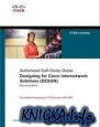 Designing for Cisco Internetwork Solutions