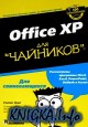 Office XP  \