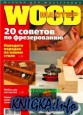 WOOD-������ � 3 - 2003 �.