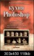 ������ �. �. - ����� Photoshop