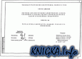����� 1.050.9-4.93 �������� ��� ������������ ������������ ������, ���������������� � ������� ������ � ���������������� ������ ������������ �����������