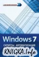 Windows 7.,    