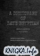 A Dictionary of Late Egyptian. Volume 1