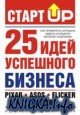  Up: 25   