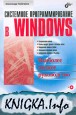 ��������� ���������������� � Windows(+CD-ROM)