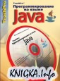 ���������������� �� ����� Java. ��������� ����