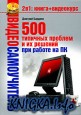 500         