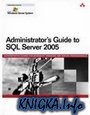 Administrator\'s Guide to SQL Server 2005
