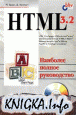 HTML � ����������