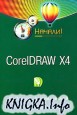 CorelDRAW X4