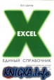 Excel.  