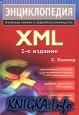 XML. ������������
