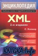 XML. 