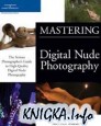 Mastering Digital Nude Photography